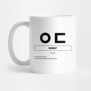 Where in Korean Slang ㅇㄷ Mug